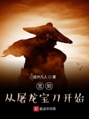 签到从屠龙宝刀开始